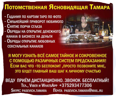 Магическая  помощь